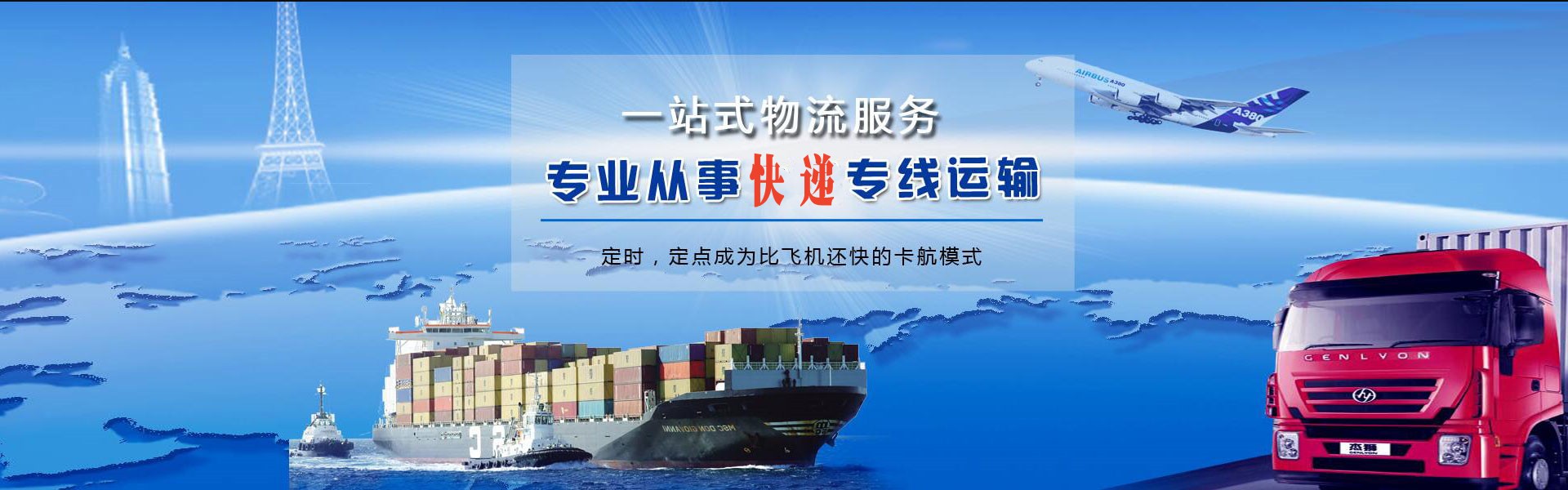绍兴到克罗地亚物流公司-绍兴至克罗地亚物流专线-绍兴空运到克罗地亚-优时通物流有限公司