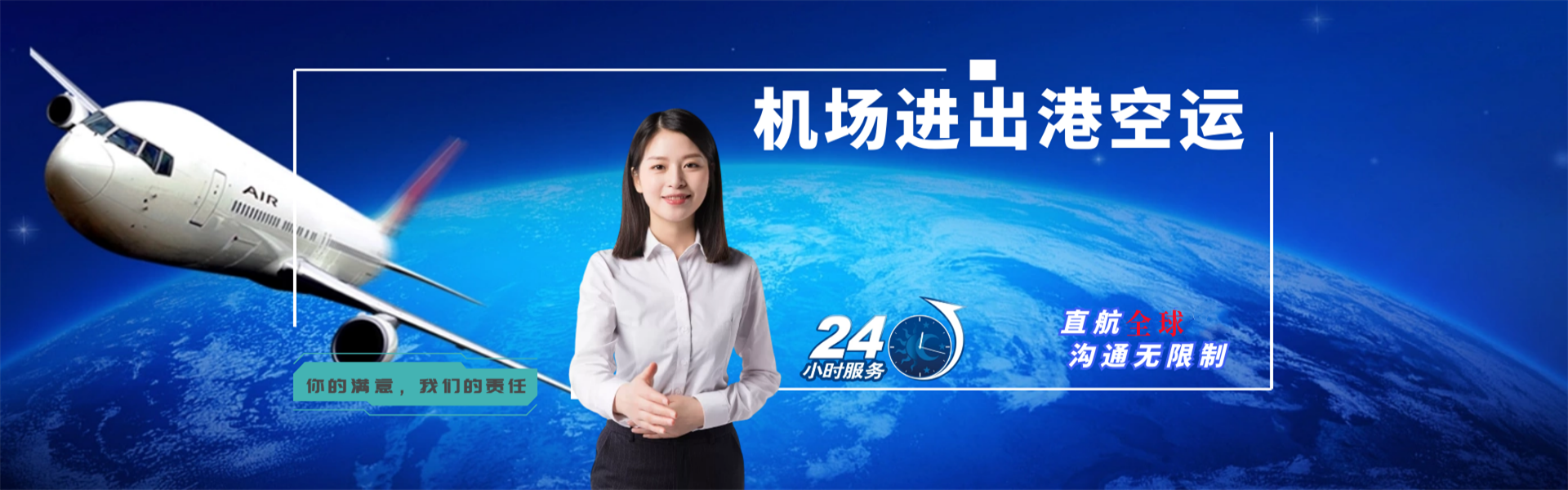 绍兴到克罗地亚物流公司-绍兴至克罗地亚物流专线-绍兴空运到克罗地亚-优时通物流有限公司